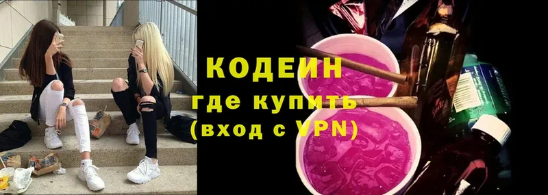 omg зеркало  Яровое  Кодеиновый сироп Lean напиток Lean (лин)  где продают  