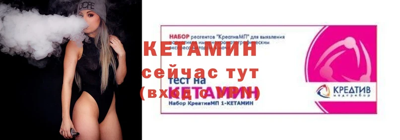 Кетамин VHQ  Яровое 