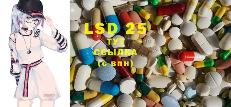 LSD-25 экстази ecstasy  hydra   Яровое 